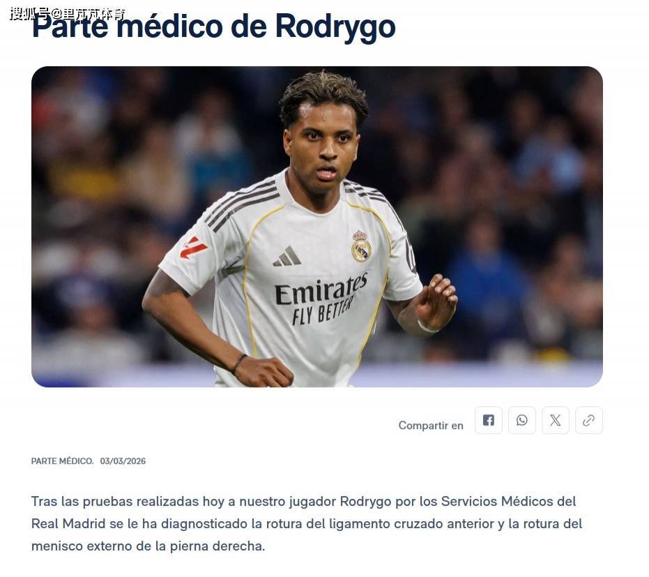 太遗憾了!皇马25岁边锋右膝重伤赛季报销,正式无缘世界杯舞台